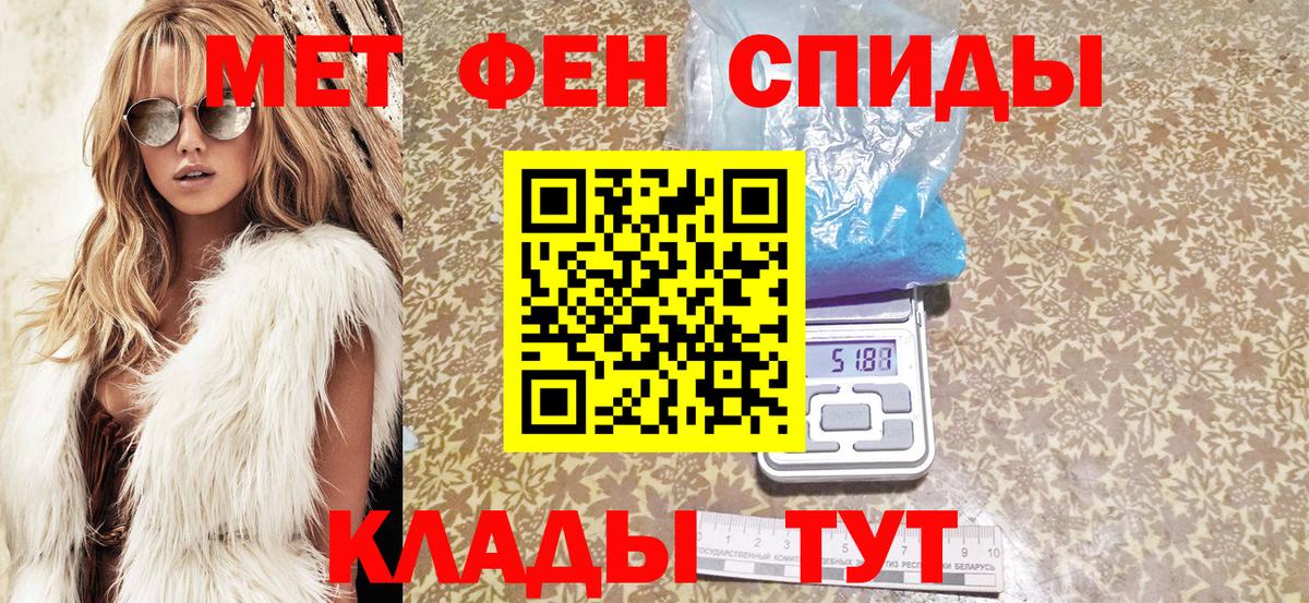 Каменск-Шахтинский  Амфетамин Розовый  Вход с VPN 