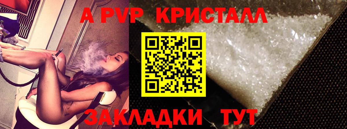 купить наркотики цена  Alpha-PVP мука  Каменск-Шахтинский  Альфа ПВП  Вход с VPN  Alfa_PVP крисы CK  Альфа ПВП кристаллы 