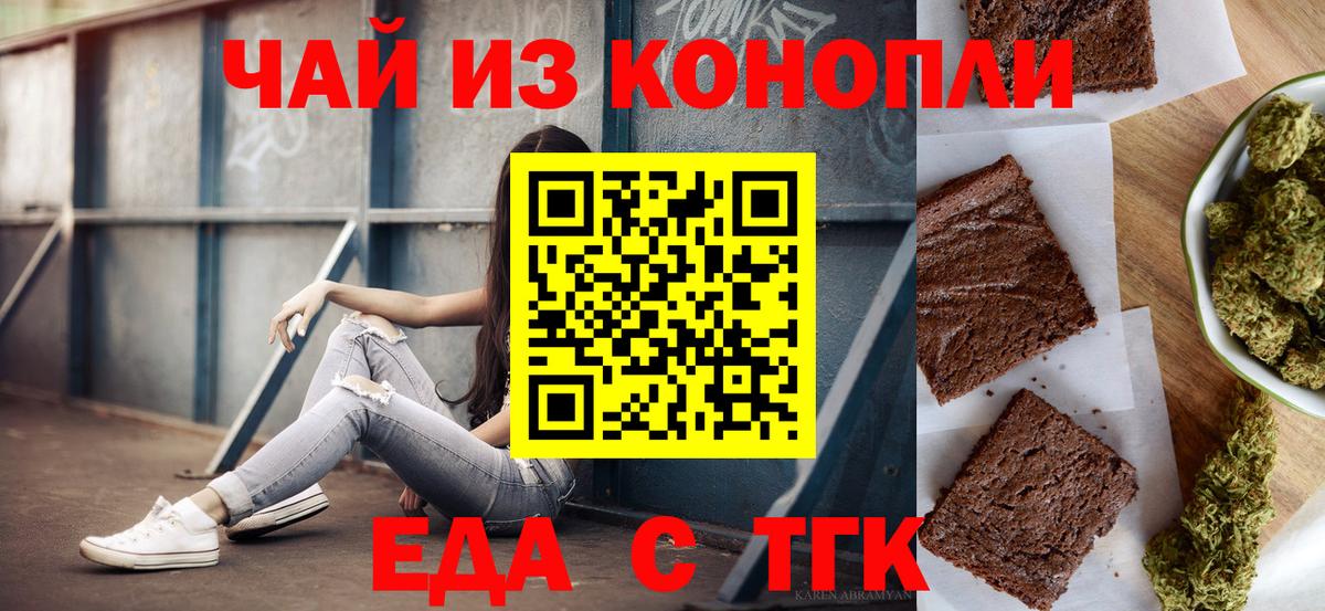 Каменск-Шахтинский  Canna-Cookies марихуана  Вход с VPN 