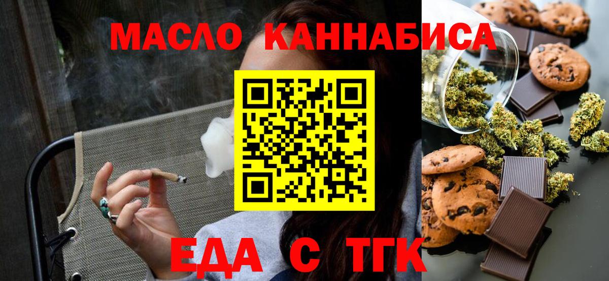 Cannafood марихуана Каменск-Шахтинский
