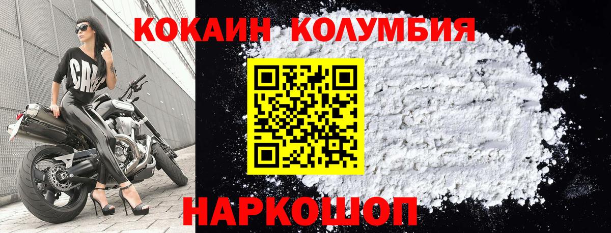 COCAIN Эквадор Каменск-Шахтинский