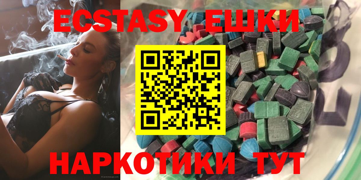 ЭКСТАЗИ  ЭКСТАЗИ диски  где купить наркоту  Каменск-Шахтинский  Вход с VPN 