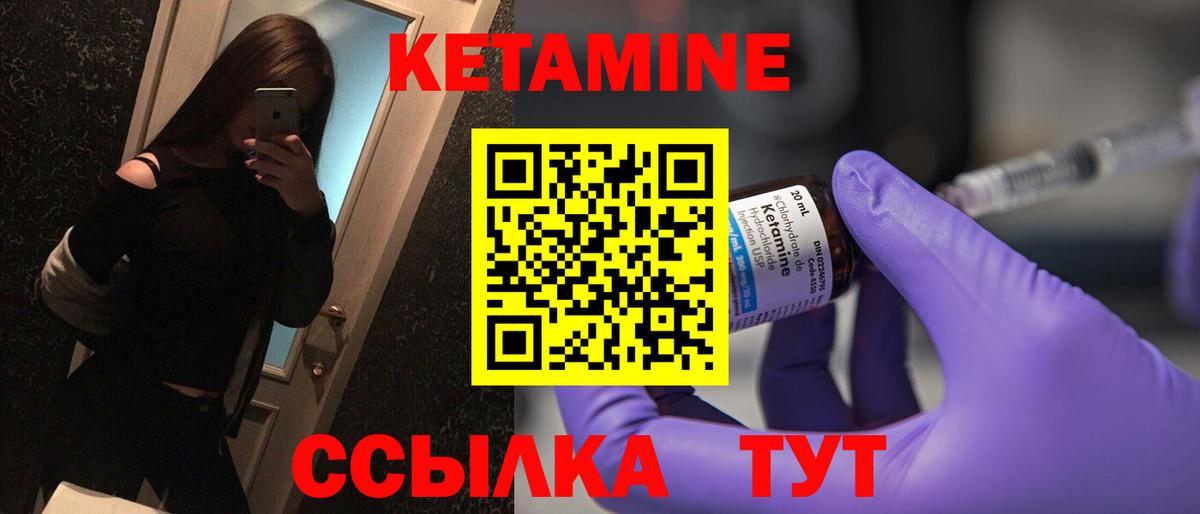 Каменск-Шахтинский  Кетамин VHQ  Вход с VPN  Кетамин ketamine 