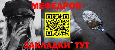 мефедрон VHQ Чапаевск