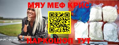 метамфетамин Чебаркуль