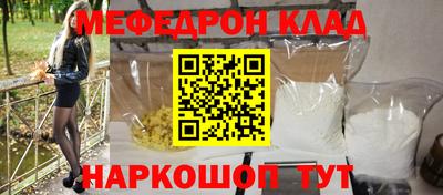 метамфетамин Чебаркуль