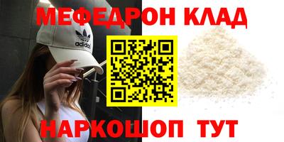 мефедрон VHQ Чапаевск