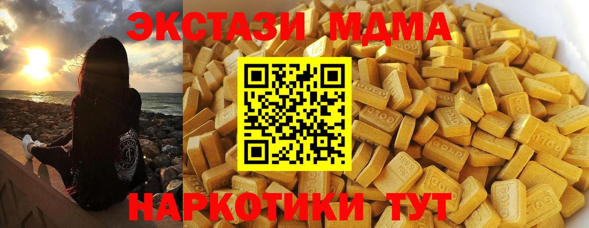 MDMA кристаллы Каменск-Шахтинский
