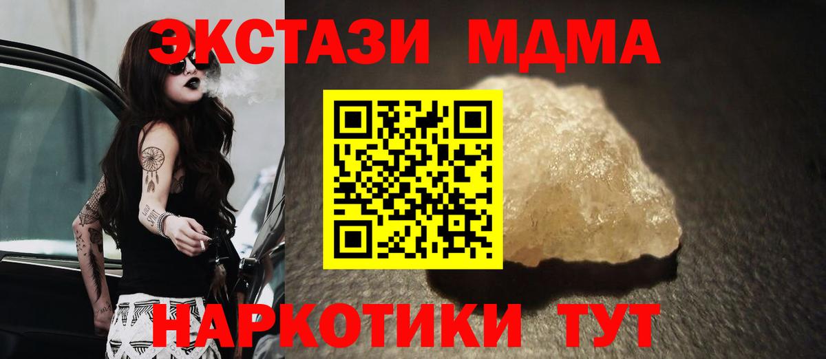 MDMA Molly  МДМА кристаллы  Каменск-Шахтинский  MDMA  Вход с VPN 