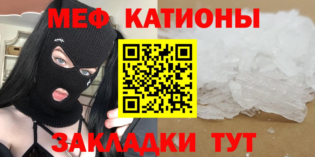 Меф мяу мяу кристаллы Каменск-Шахтинский