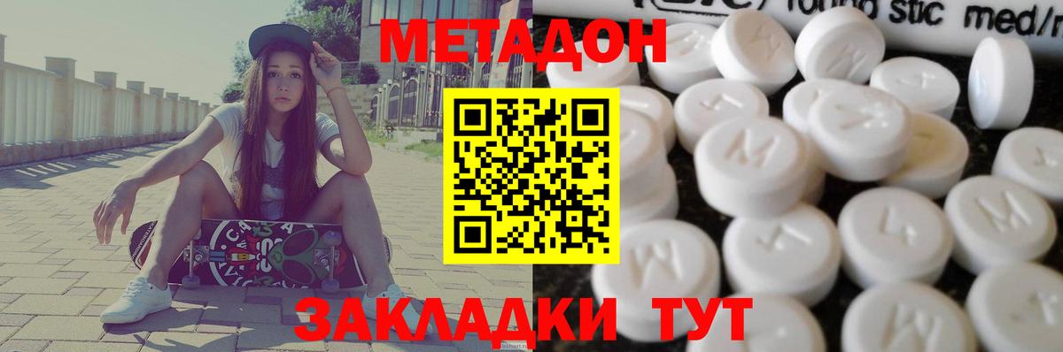 Метадон кристалл  ОМГ ОМГ онион  Каменск-Шахтинский  Вход с VPN 