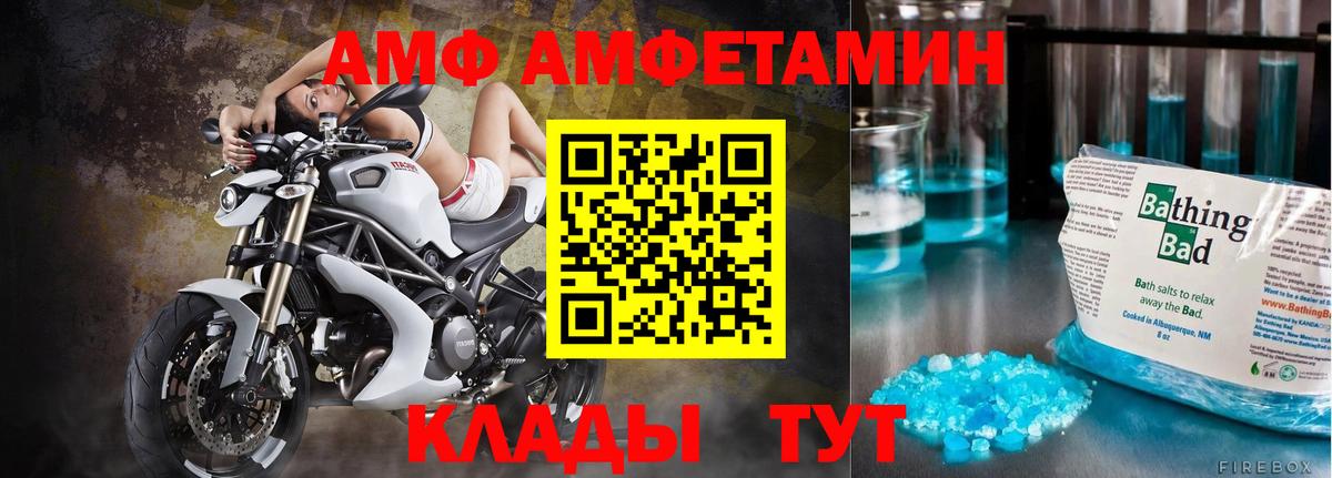 МЕТАМФЕТАМИН винт  МЕТАМФЕТАМИН  Каменск-Шахтинский  Вход с VPN 