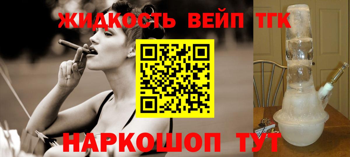 Дистиллят ТГК концентрат  Вход с VPN  Каменск-Шахтинский 