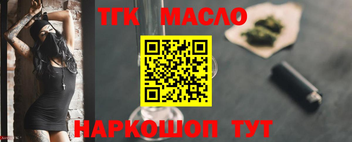 ТГК концентрат Каменск-Шахтинский